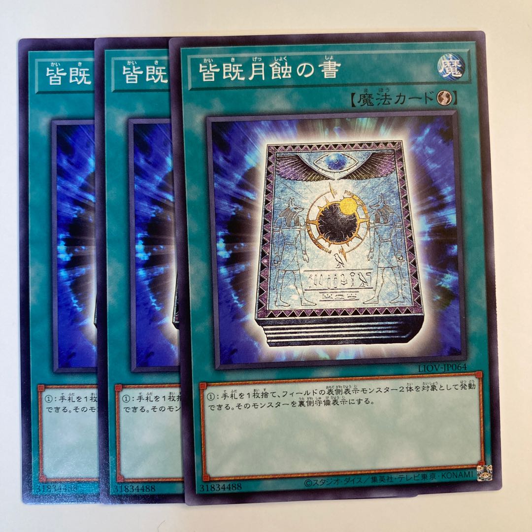 5166 The Book of the Total Moon Touch ☆6688