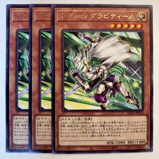 5167 S-Force Gravitino ☆6689