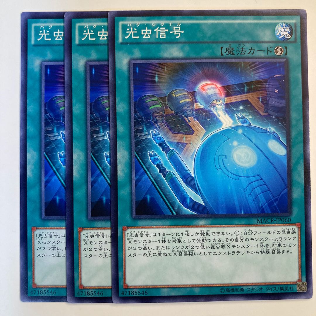 5168 光虫信号 ノーマル JP060