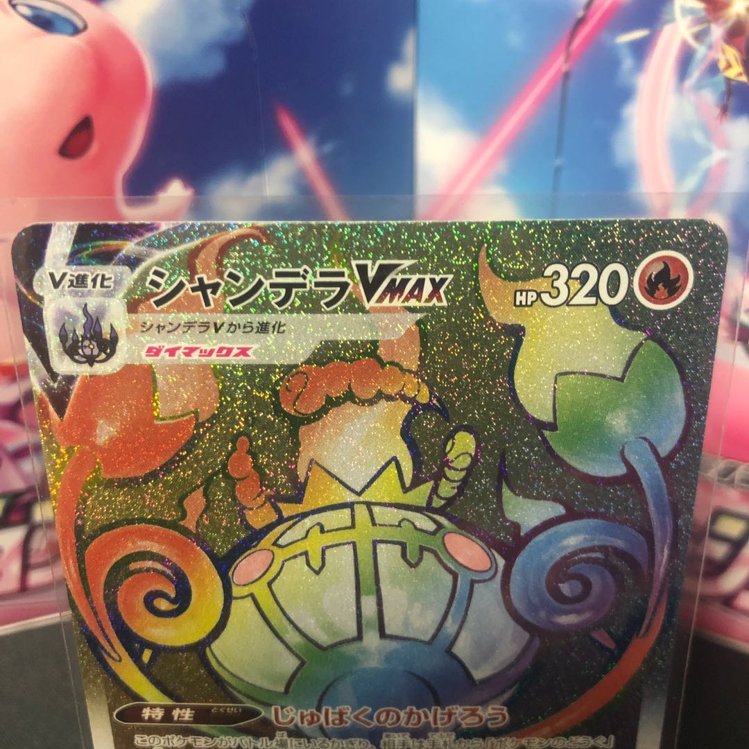 シャンデラvmax Hr 美品の通販 トレカ屋黒だるま Magi トレカ専用フリマアプリ