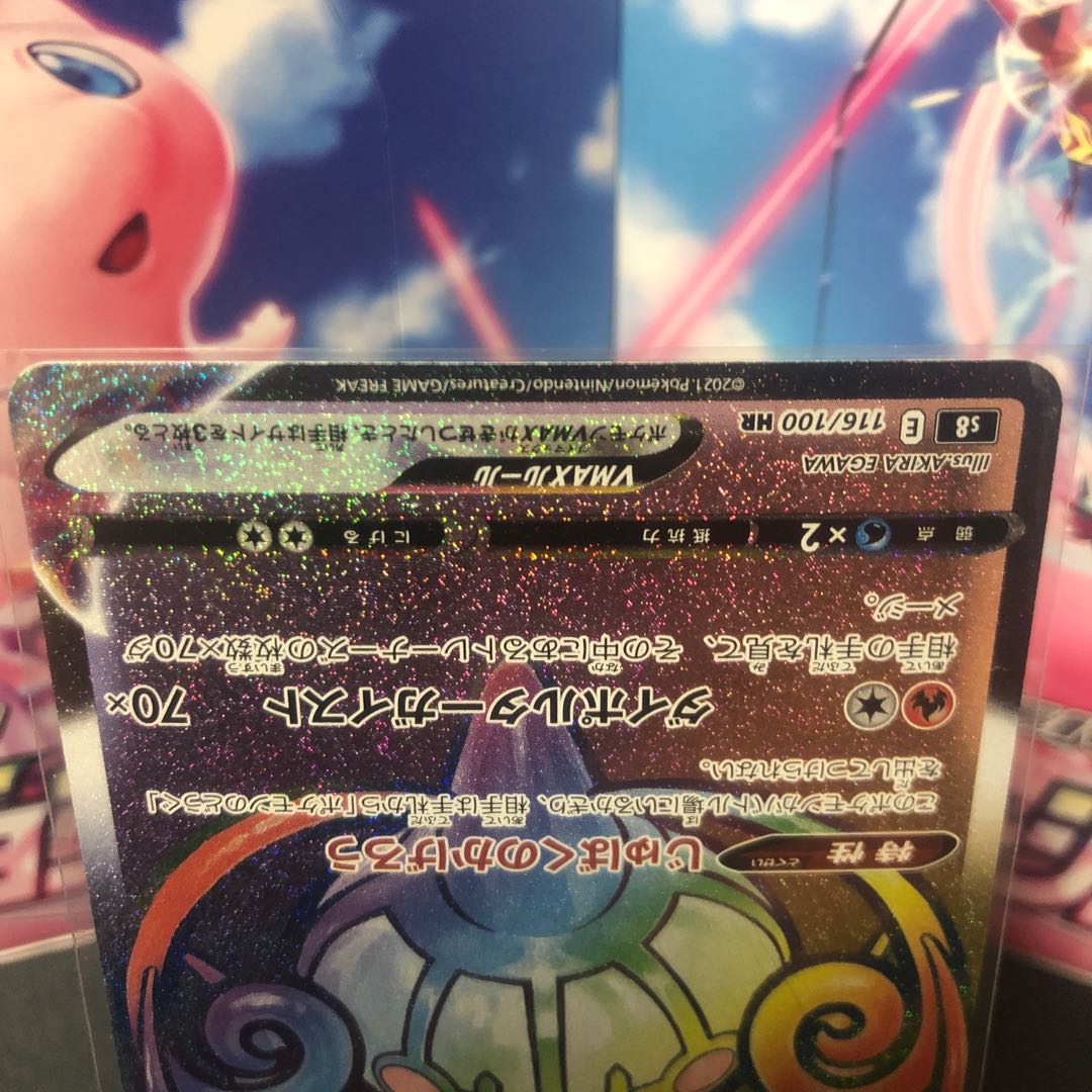 シャンデラvmax Hr 美品の通販 トレカ屋黒だるま Magi トレカ専用フリマアプリ