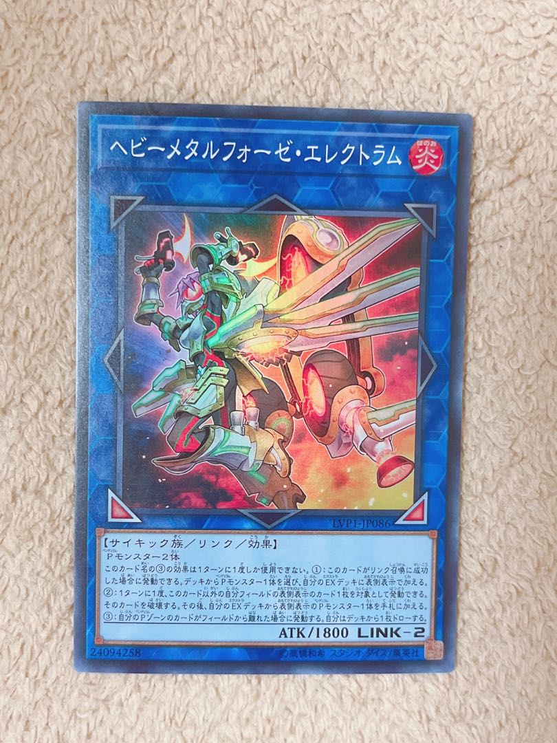 Heavymetalfoes Electrumite Super