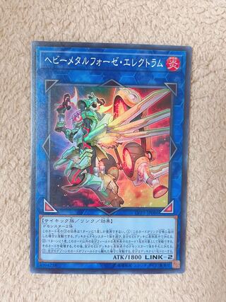 Heavymetalfoes Electrumite Super