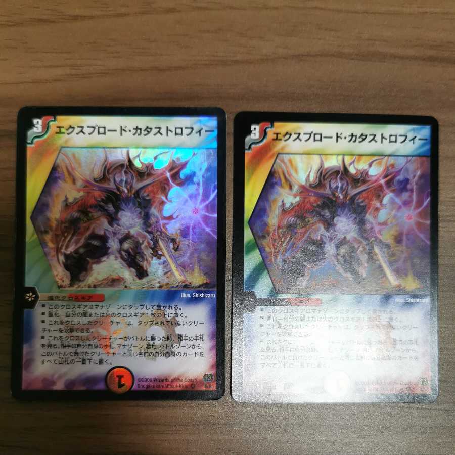 Explode Catastrophe - 2 (purchase a set)