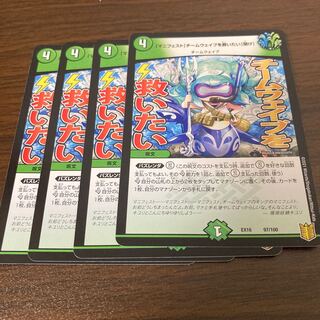 [Manifesto] I want to Redeem Team Wave [Listen].