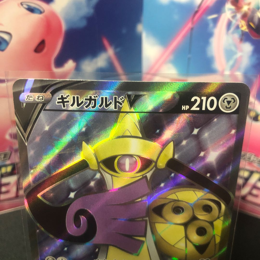 AegislashV SR Beautiful