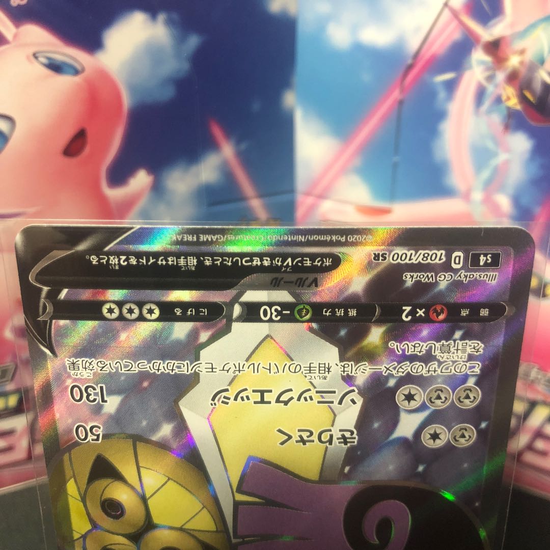 AegislashV SR Beautiful