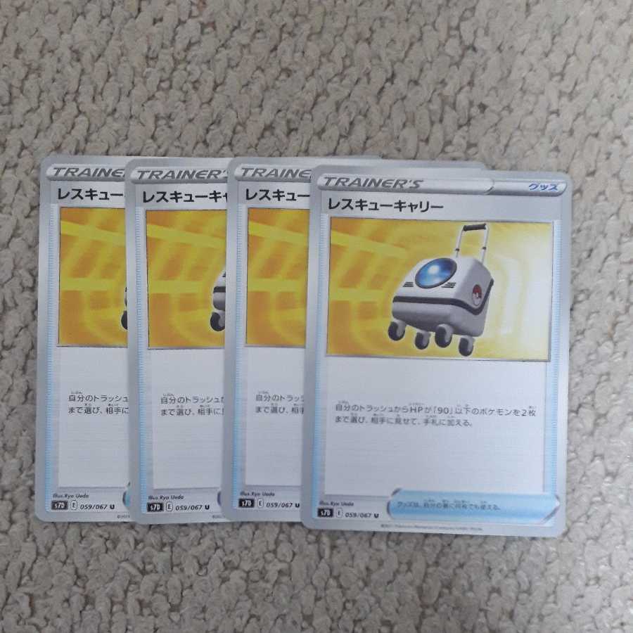 Exclusive for Mr. Hammer] Rescue Carry 4 Others Set