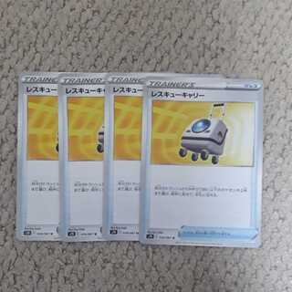 Exclusive for Mr. Hammer] Rescue Carry 4 Others Set