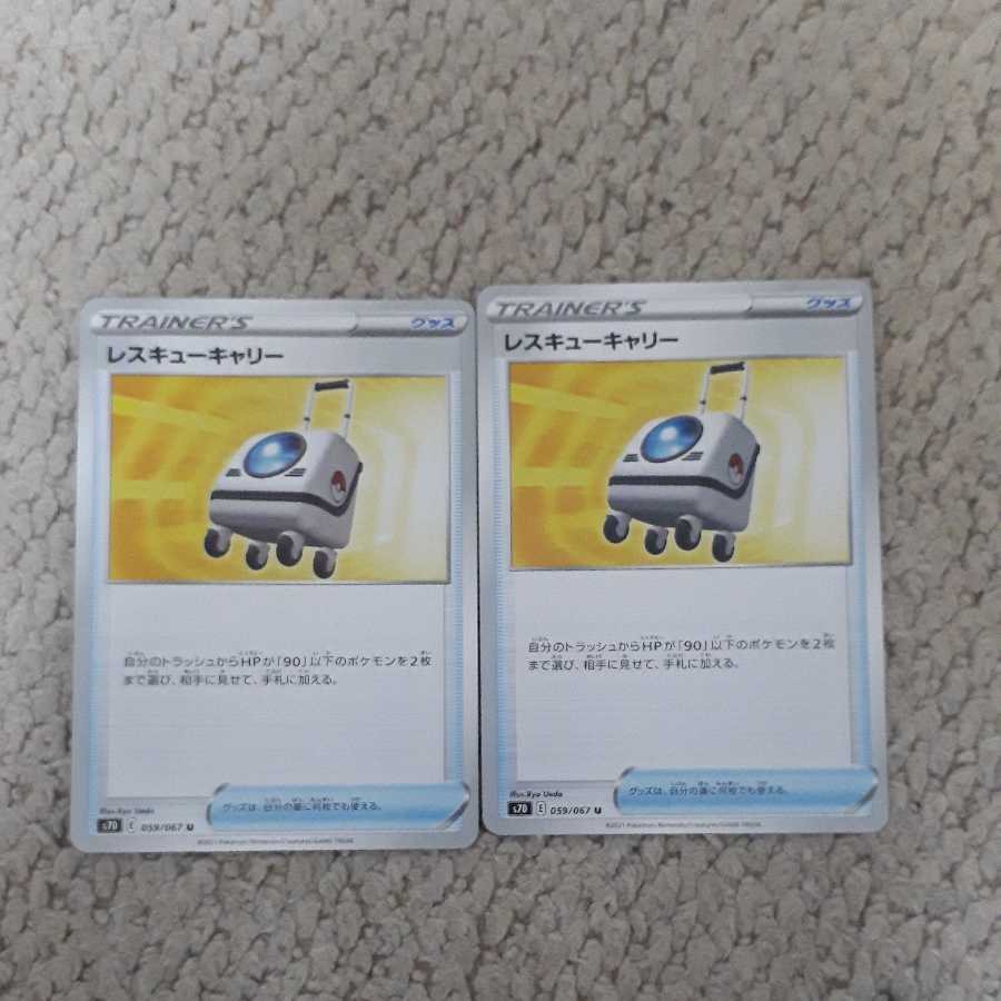 Rescue Carry 2, Level Ball4