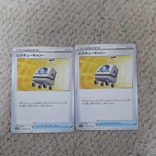 Rescue Carry 2, Level Ball4