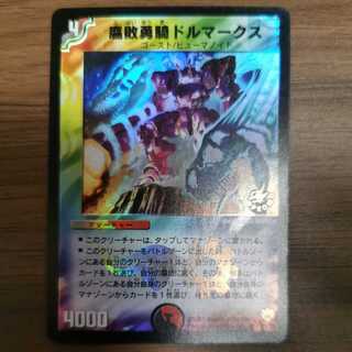 Promo] Dolmarks, the Shadow Warrior (purchase the set)