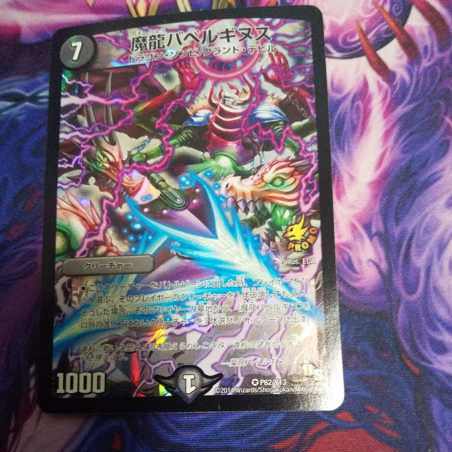 Magic Dragon Ba Bianca Guinus VR