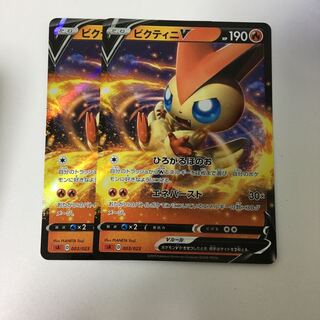 ro様専用 ビクティニV2枚