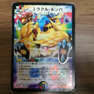 ミラクル・ルンバ（セット購入）