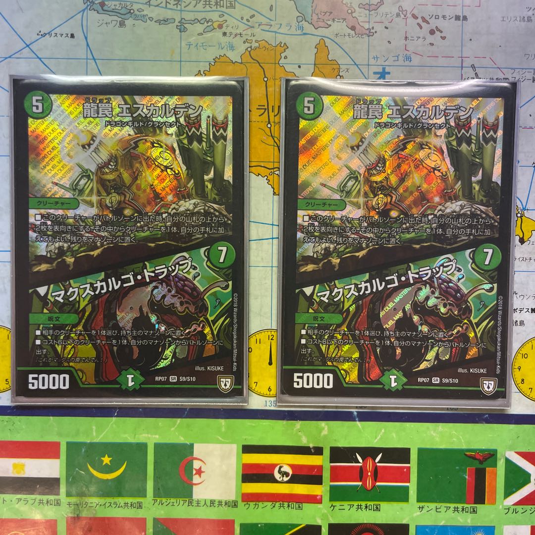 Dragon Trap Escalden|Maxcargo Trap