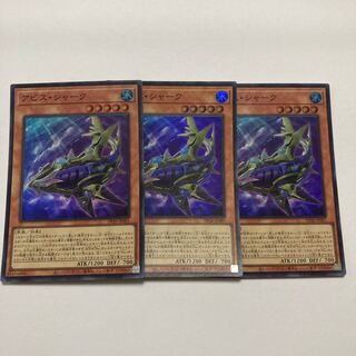 Abyss Shark Super Rare JP001
