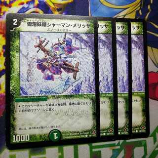 Melting Snow Fairy Sherman Melissa 0905