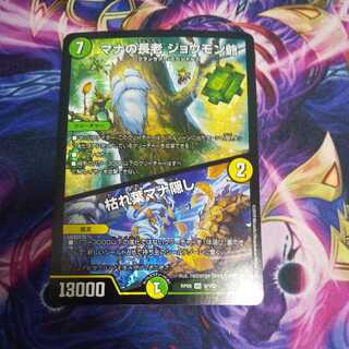 Mana Elder Joumon Old Mana｜Hiding Mana in Withered Leaves VR