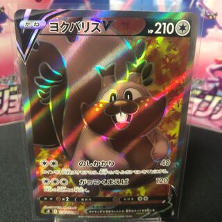 GreedentV SR Beautiful