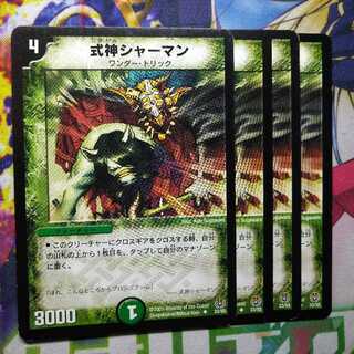 Shikigami Shaman 1748