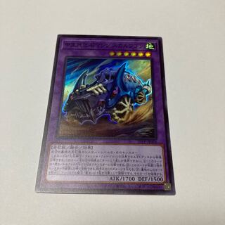 Middle Life Fossil Machine Skull Wagon Super Rare