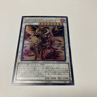 Scarlight Red Dragon Archfiend Ultra Rare