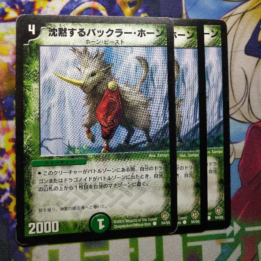 Bakkra Horn, the Silent 2156