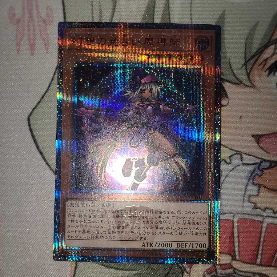 Apprentice Illusion Magician 20th Secret Rare
