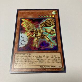 カイザー・グライダー-ゴールデン・バースト ウルトラレア