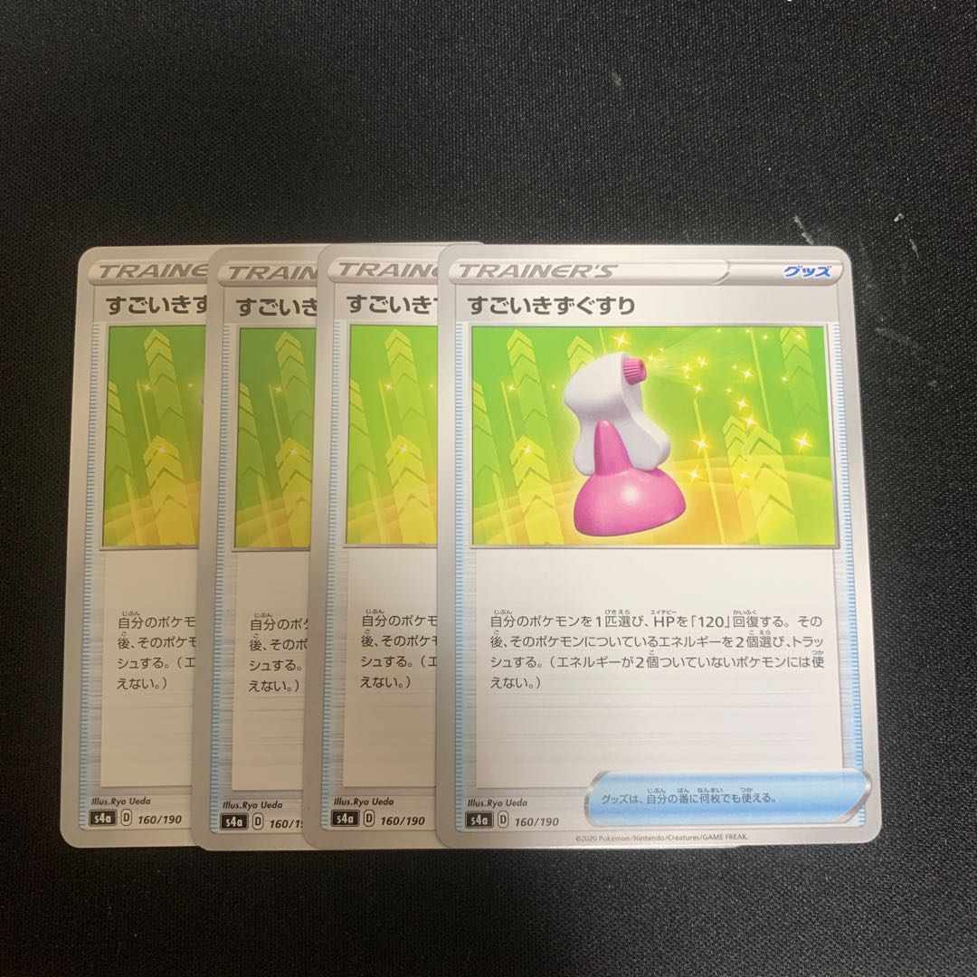 Hyper Potion set of 4