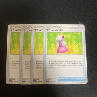 Hyper Potion set of 4