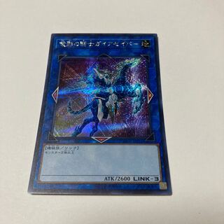 Gaia Saber, the Lightning Shadow Secret Rare