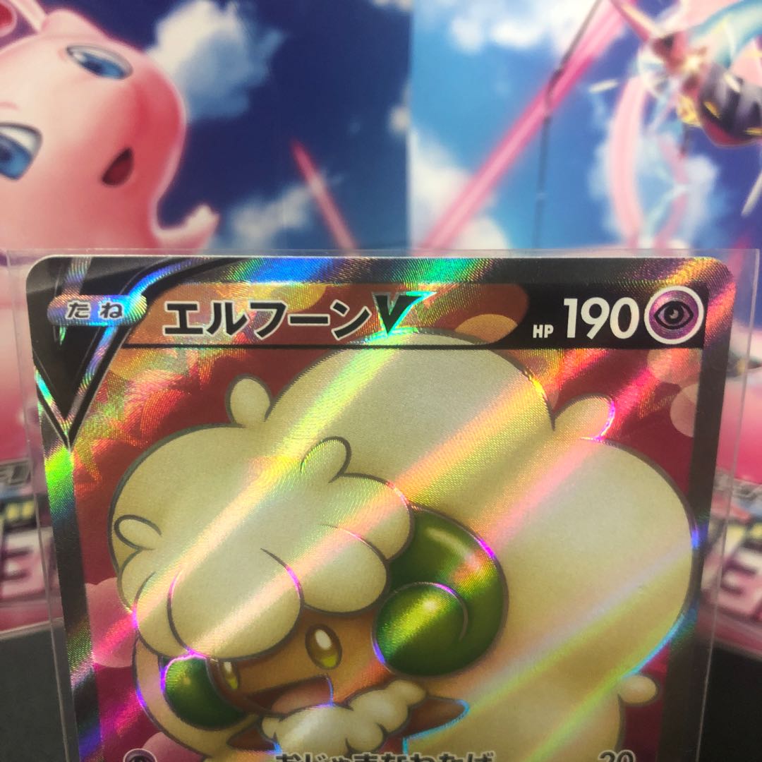 WhimsicottV SR Beautiful