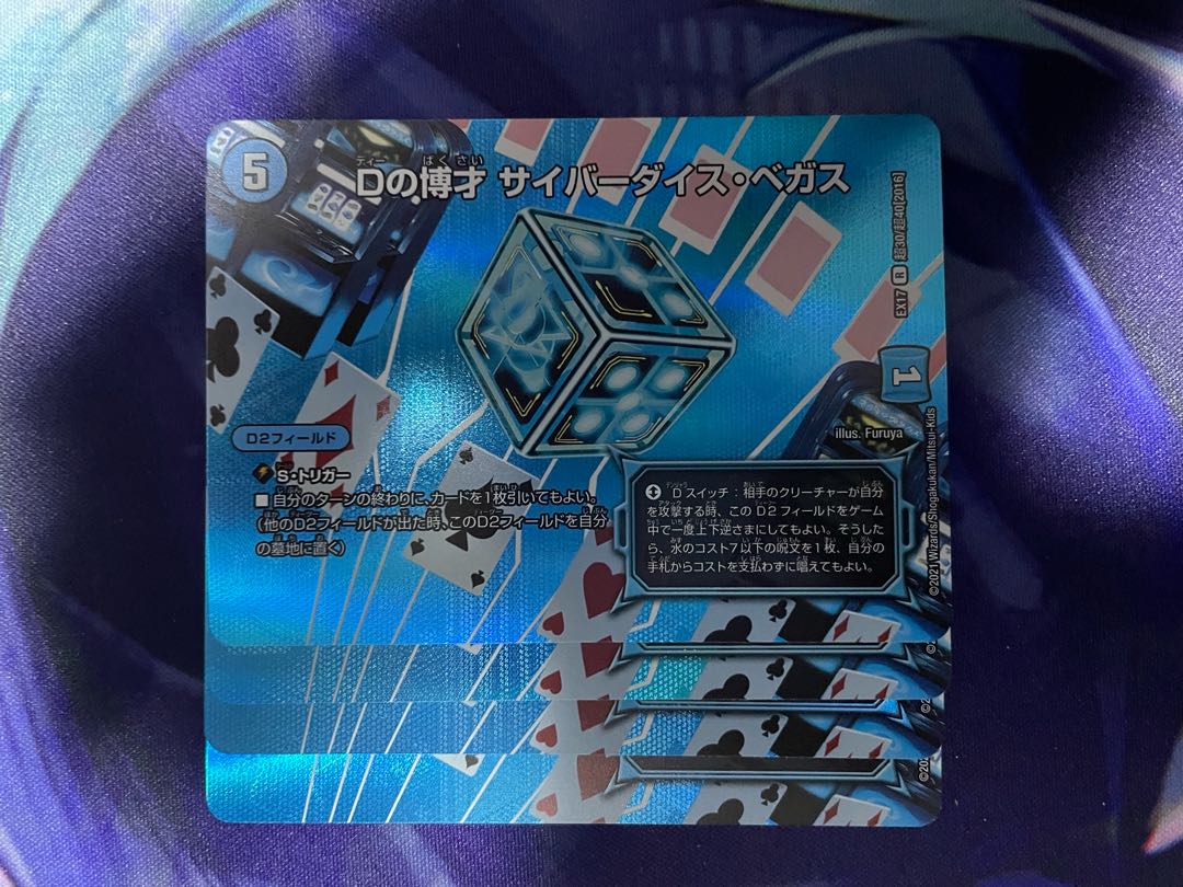 D Expediency Cyber Dice Vegas