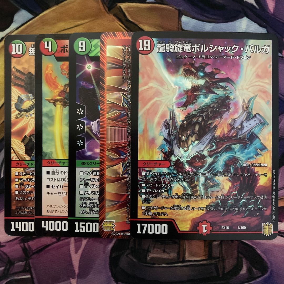 Dragon Rider, Kaitenryu Borshak Varga 1 set
