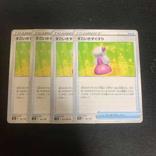 Hyper Potion set of 4