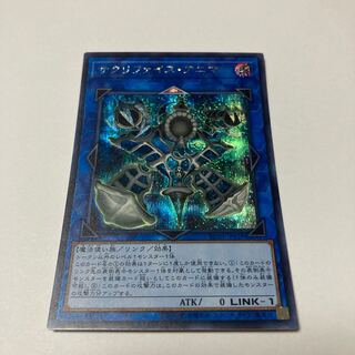 Relinquished Anima Secret Rare