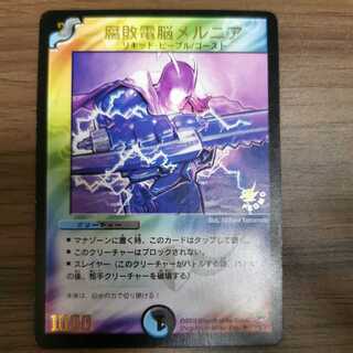 メルニアセット PROMO3枚入り メルニアセット PROMO3枚入り
