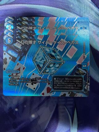 D Expediency Cyber Dice Vegas