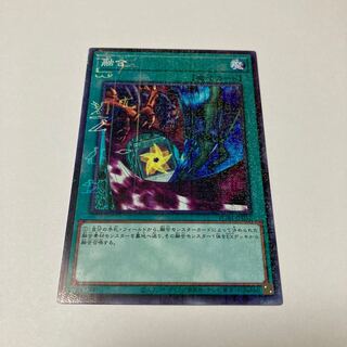 Polymerization Millennium