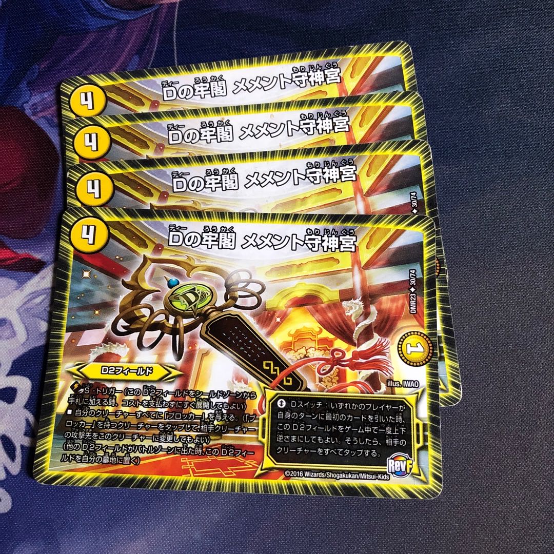 D Jonggak Memento Mamoru Jingu