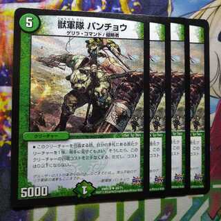 Beast Army Panchow 0424