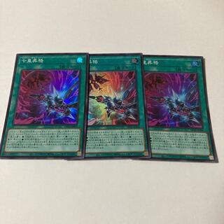 Seven Emperors Promotion Super Rare