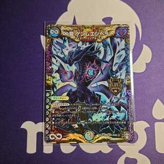 magi lowest price ∞ Ryu Genmu Emperor