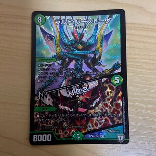 ラルドワースピーダ/H.D.2