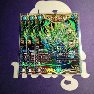 magi最安値 キング・マニフェスト