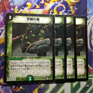 Exclusive for Mr. Teru [early junk] Bronze-Arm Tribe 2016+Psychic Orca Castle