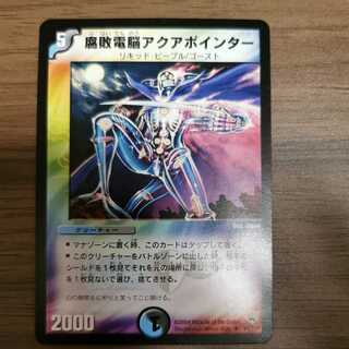 Pointa, the Aqua Shadow (purchase of a set)