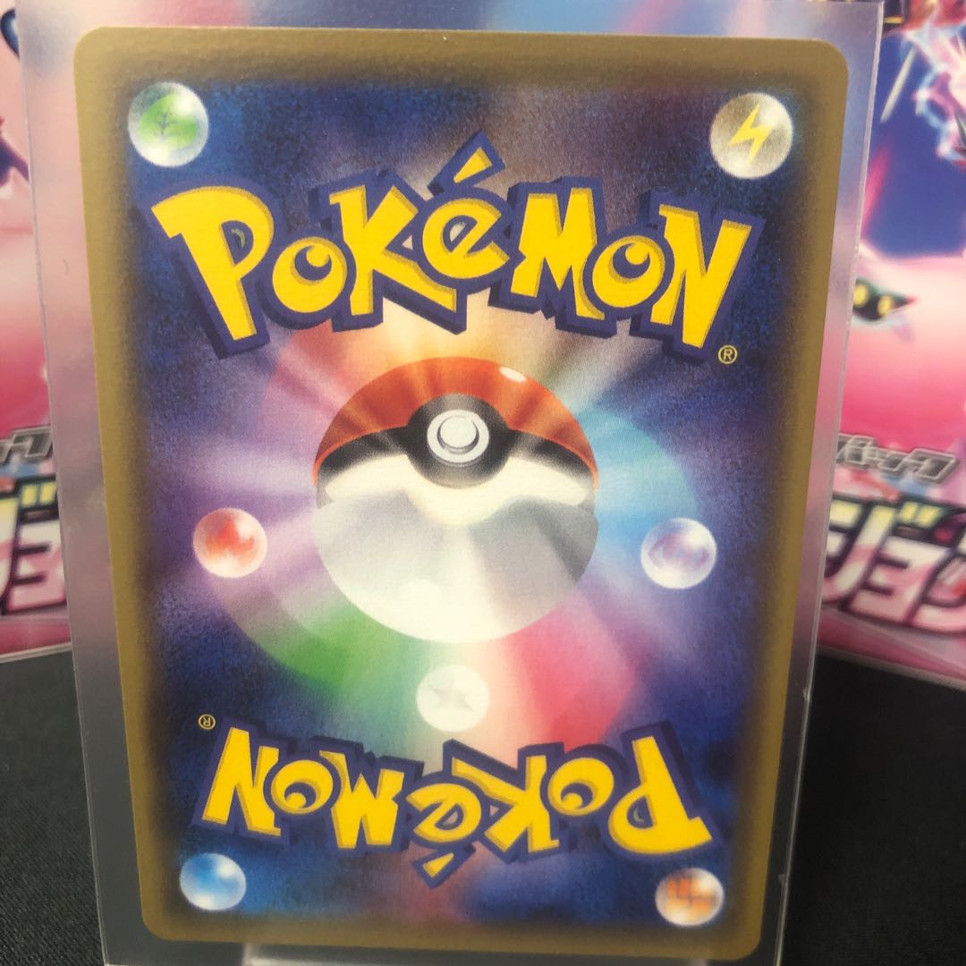 MetagrossV SR Beautiful